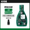 KYDZ-奔驰08-NEC全智能钥匙主板-3键-频率可切换