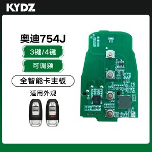 KYDZ-奥迪754J全智能卡主板-4键（通用3键）-可调频【非成品】 奥迪A6L Q5 A4L A8L 754J 全智能卡 智能遥控钥匙