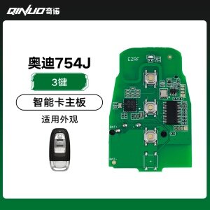 奥迪754J智能卡主板-3键-315MHZ-五代芯片 奇诺高品质