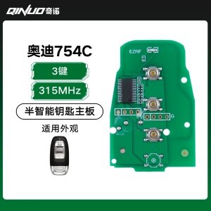 优控-奥迪754C A4L/Q5半智能-3键-五代芯片「PCB主板」