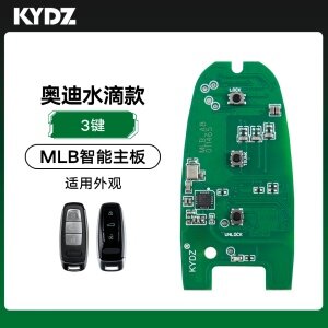 KYDZ-奥迪水滴款MLB智能主板-3键