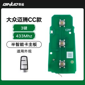 优控-大众迈腾CC半智能-3键-433「PCB主板」