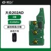 大众202AD遥控钥匙主板-3键-434MHZ 大众202AD遥控钥匙主板-3键-434MHZ