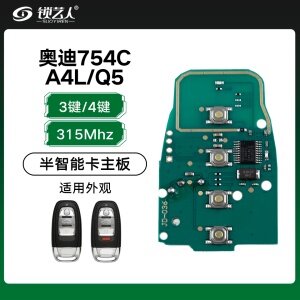 奥迪754C A4L/Q5半智能卡主板-3键4键通用-315MHZ-五代芯片「PCB主板」