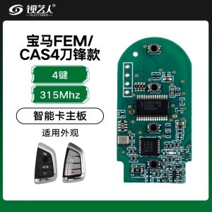 宝马FEM/CAS4刀锋款智能卡主板-4键-315MHZ「PCB主板」