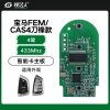 宝马FEM/CAS4刀锋款智能卡主板-4键-433MHZ「PCB主板」