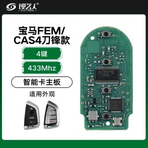 宝马FEM/CAS4刀锋款智能卡主板-4键-433MHZ「PCB主板」