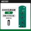KD-ZA44智能卡子机主板-4键「PCB主板」马自达传祺埃安帝豪主板