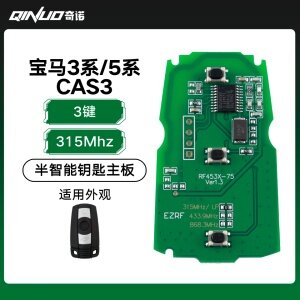 优控-宝马3系/5系CAS3半智能钥匙主板-3键-315Mhz「PCB主板」