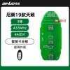 优控-尼桑19款天籁、轩逸智能-3键-433-4A-带灯「PCB主板」
