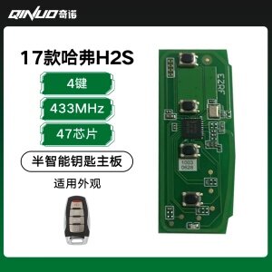 优控-17款哈弗H2s-H6智能卡-4键-433-47「PCB主板」   