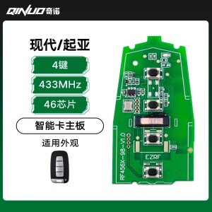 优控-现代/起亚智能卡-4键-433-46 「PCB主板」