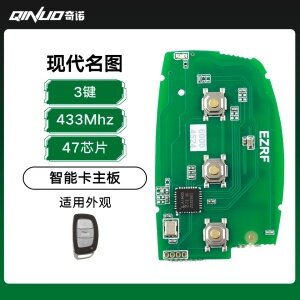 优控-现代名图智能卡-3键-433-47芯片 「PCB主板」