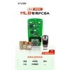 VVDI-奥迪MLB熊猫款智能卡主板-XM38芯片3键「PCB主板」