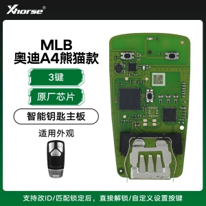 VVDI-奥迪MLB-A4熊猫款智能钥匙主板 -原厂芯片