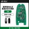 通用型MLB-奥迪A8水滴款钥匙PCB主板 原厂方案 通用VVDI/KD