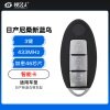 日产尼桑新蓝鸟 新轩逸 智能卡-3键-433MHz-加密46芯片