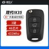 现代IX35折叠遥控钥匙-3键-433MHz-4芯片-原厂  现代折叠遥控钥匙 IX35遥控钥匙