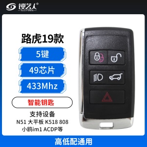 KYDZ-19款路虎捷豹新款智能卡-5键-49芯片-315/433MHz-可修改ID