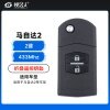 马自达2折叠遥控钥匙-2键-433Mhz
