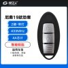 尼桑19款劲客、奇骏、逍客智能钥匙-2键-433MHZ-4A芯片-带灯