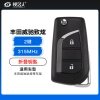 丰田威驰致炫折叠钥匙-2键-315MHZ