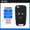 别克英朗折叠钥匙-3键-315MHZ-46芯片