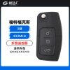 福特福克斯折叠遥控器(猪腰款)-3键-433MHz 经典福克斯 蒙迪欧、致胜、嘉年华