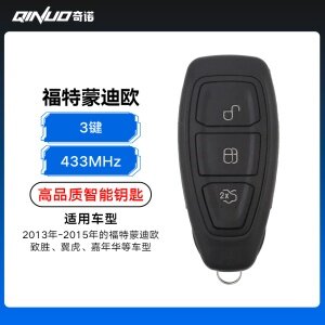 福特蒙迪欧智能钥匙-3键-433mhz 高品质  致胜、翼虎、嘉年华智能卡