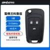 雪佛兰科鲁兹智能折叠钥匙-3键-315MHz-46芯片 奇诺高品质