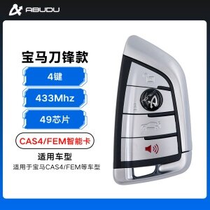 宝马刀锋款CAS4/FEM智能卡-4键-49芯片-315 433 868MHZ可选