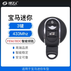 新款宝马MINI智能卡 FEM/BDC宝马迷你智能钥匙-3键-433MHZ