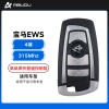 宝马EWS折叠遥控钥匙-315MHz-高品质 兼容直板宝马EWS 路虎EWS