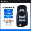 宝马FEM智能钥匙-大卡-4键-434MHz-49芯片-原厂  银色 蓝色可选