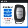 北汽幻速H3F/S3L/S5/H5/S7智能卡-3键-433MHz-47芯片-原厂