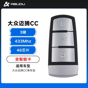 ABUDU-大众迈腾CC智能卡-3键-433MHz-46芯片 全智能钥匙 CC智能钥匙 迈腾46全智能卡