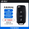 大众202AJ 753AG智能折叠钥匙-3键-433MHZ-48芯片-原厂