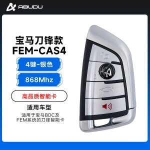 宝马FEM-CAS4刀锋款智能卡-4键-315/433MHz/868MHZ-银色