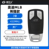 新款奥迪MLB熊猫款智能卡-3键-433MHz-5M芯片-原厂-不可改ID-白色线圈