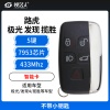 路虎极光/发现4/揽胜智能卡-5键-433MHz-49芯片-不带小钥匙