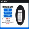 英菲尼迪Q70 Q70L智能卡-4键-315MHz-46芯片  无卡槽