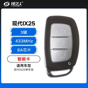 现代老款IX25智能卡-3键-8A芯片-433MHz 95440-C9001