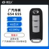 广汽传祺GS4、GS5智能卡-3键-433MHZ-46芯片