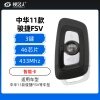 中华11款骏捷FSV智能卡-3键-433MHz-46芯片 骏捷FSV智能卡