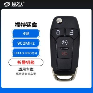 福特猛禽折叠钥匙-4键-902MHz-HITAG-PRO芯片