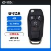 福特猛禽折叠钥匙-4键-902MHz-HITAG-PRO芯片