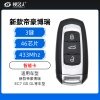 新款帝豪博瑞智能卡-3键-433MHz-46芯片-可解锁 帝豪博瑞智能卡 （通用博瑞  EC7 GS GL）