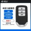 本田15款锋范 哥瑞智能卡-3键-433MHz-47芯片