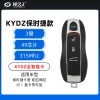 KYDZ-保时捷全智能卡-3键-卡宴 帕拉梅拉 911 曼卡 智能钥匙 315/433/434MHz-49芯片