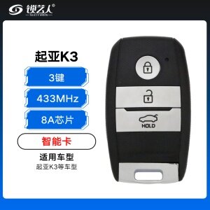 起亚K3智能卡-8A芯片-433MHz（95440-B5000)